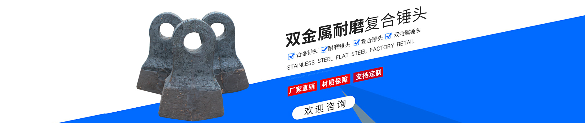 破碎机耐磨锤头,高铬合金锤头,制砂机合金耐磨锤头