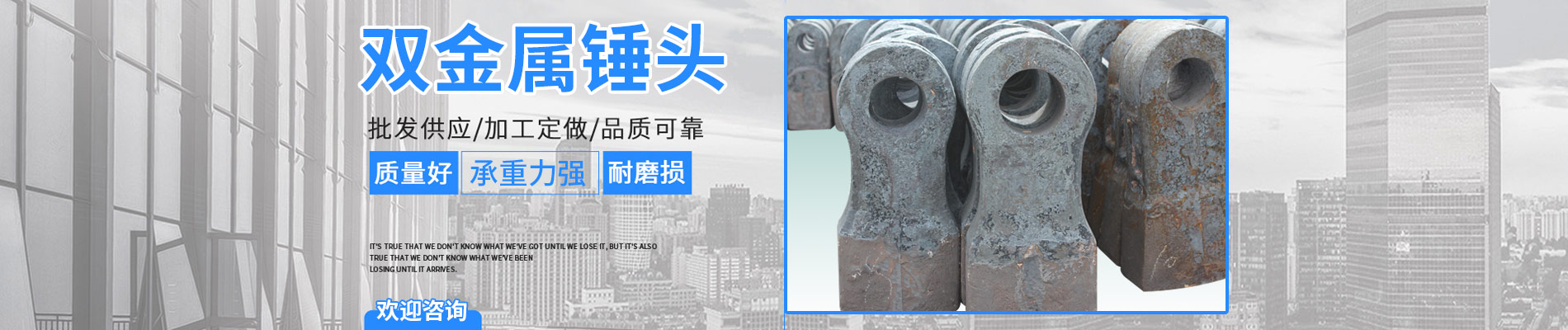 破碎机耐磨锤头,高铬合金锤头,制砂机合金耐磨锤头
