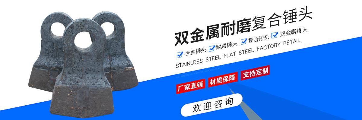 破碎机耐磨锤头,高铬合金锤头,制砂机合金耐磨锤头