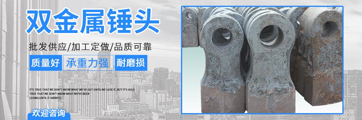 破碎机耐磨锤头,高铬合金锤头,制砂机合金耐磨锤头