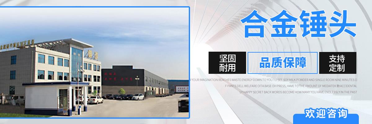 破碎机耐磨锤头,高铬合金锤头,制砂机合金耐磨锤头